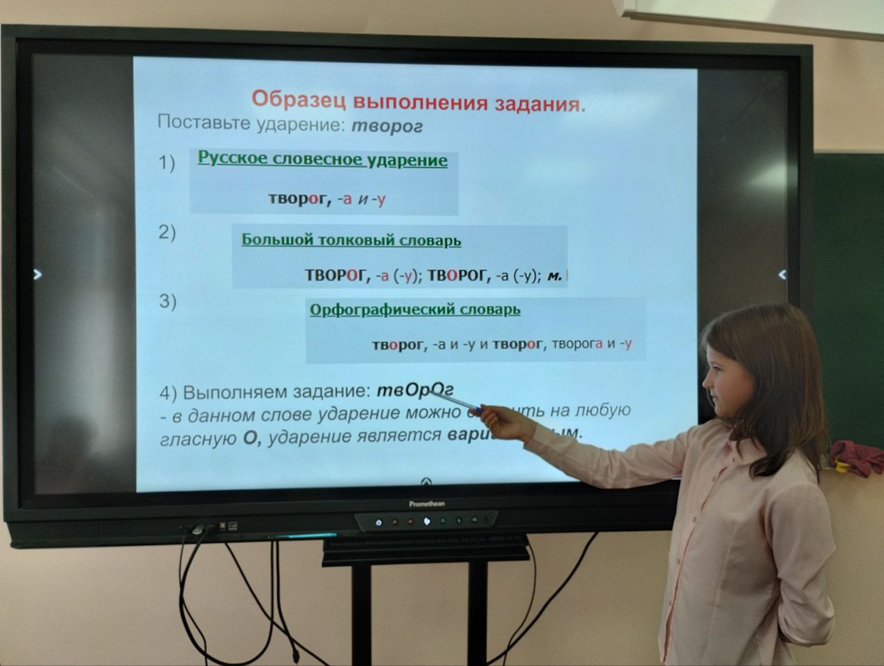 Произношение и ударения.