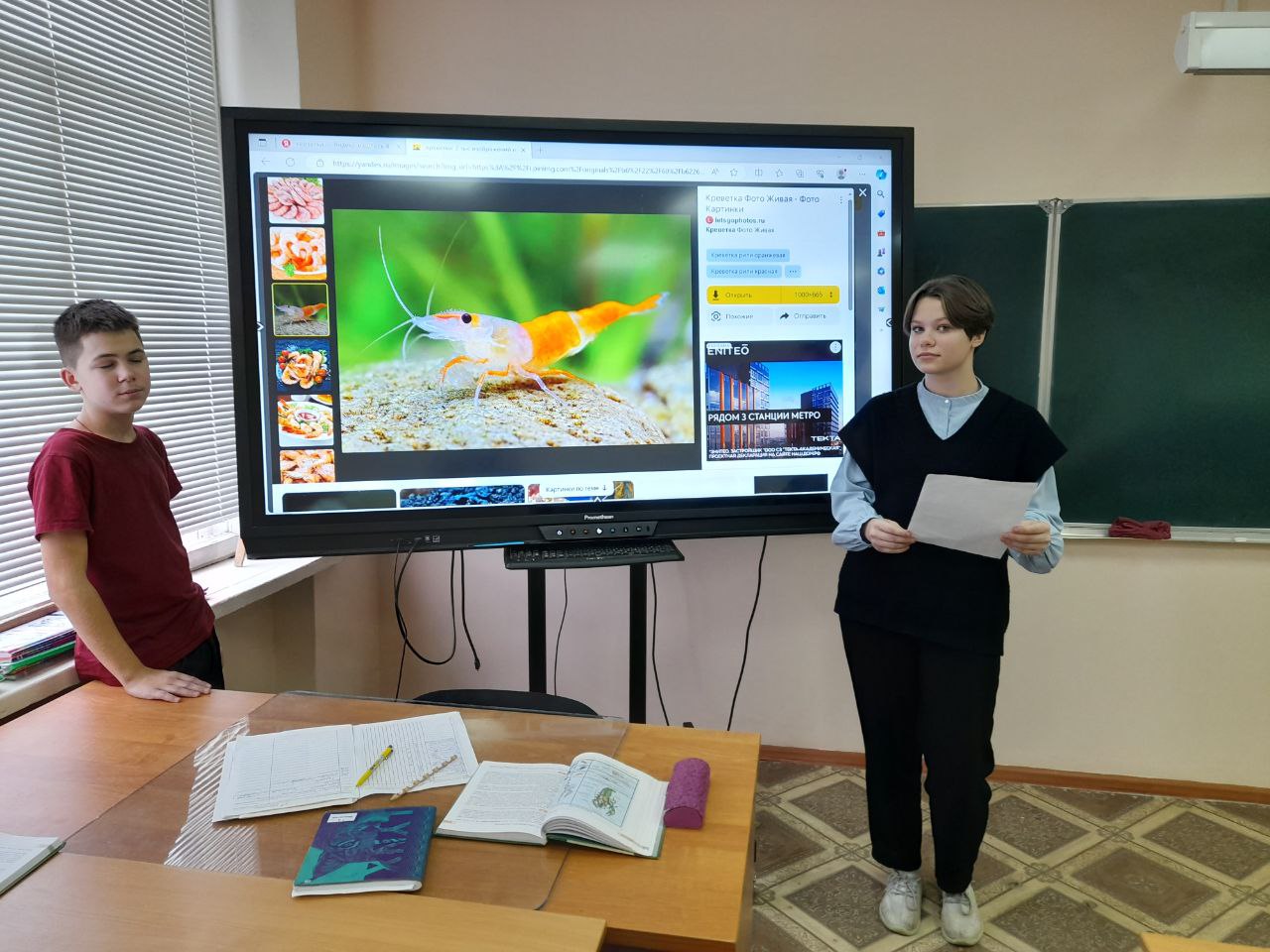 ЦОС на уроках биологии.