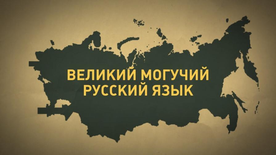 Использование ЦОС на уроках русского языка.