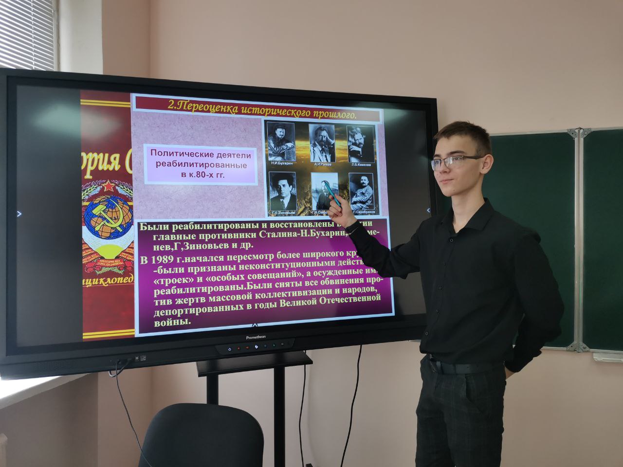 ЦОС на уроках истории.
