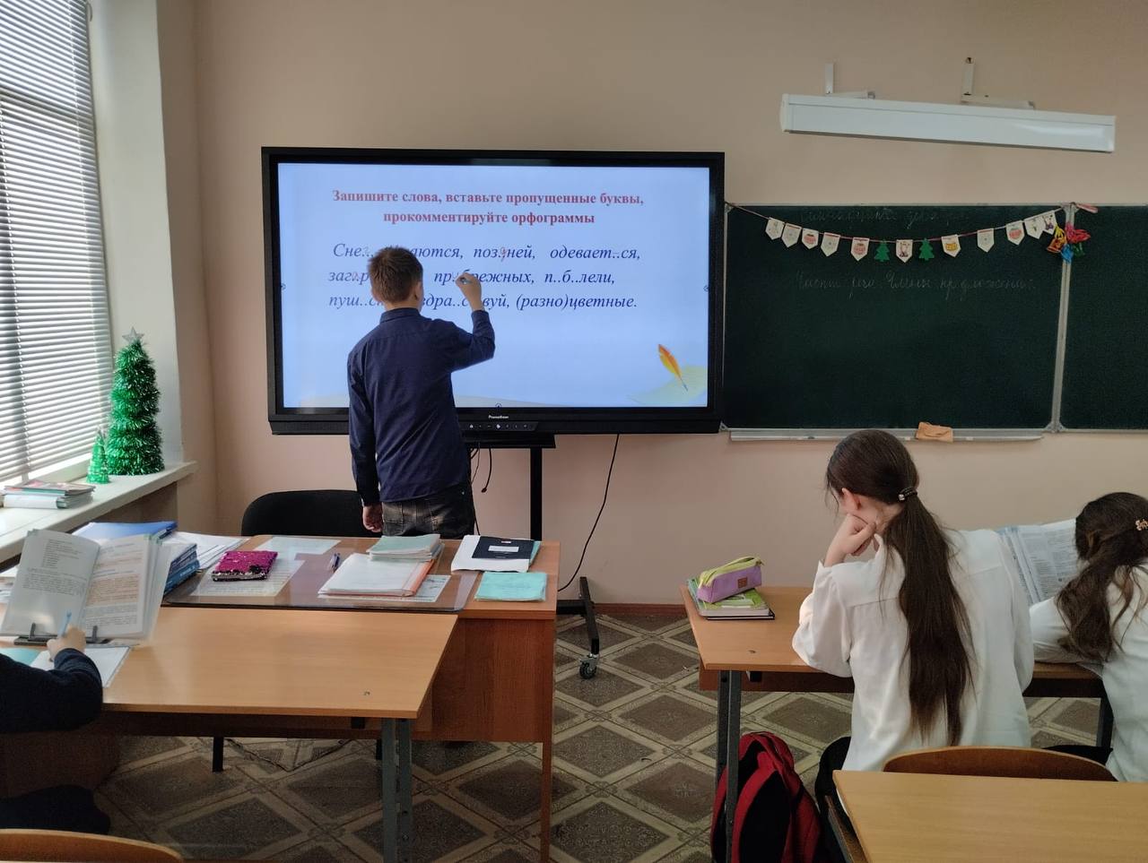 ЦОС на уроках русского языка.