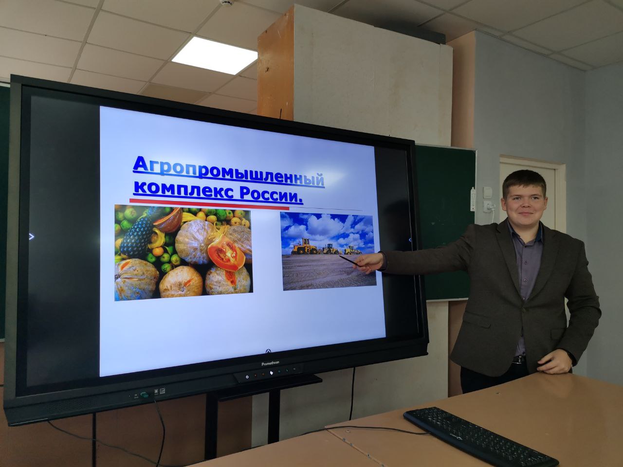 Современный урок географии.