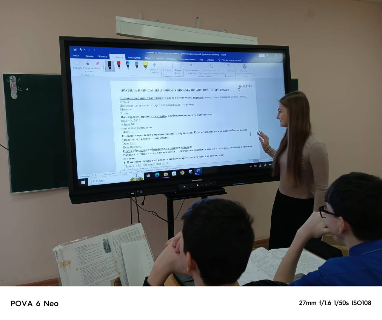 ЦОС на уроках английского языка.