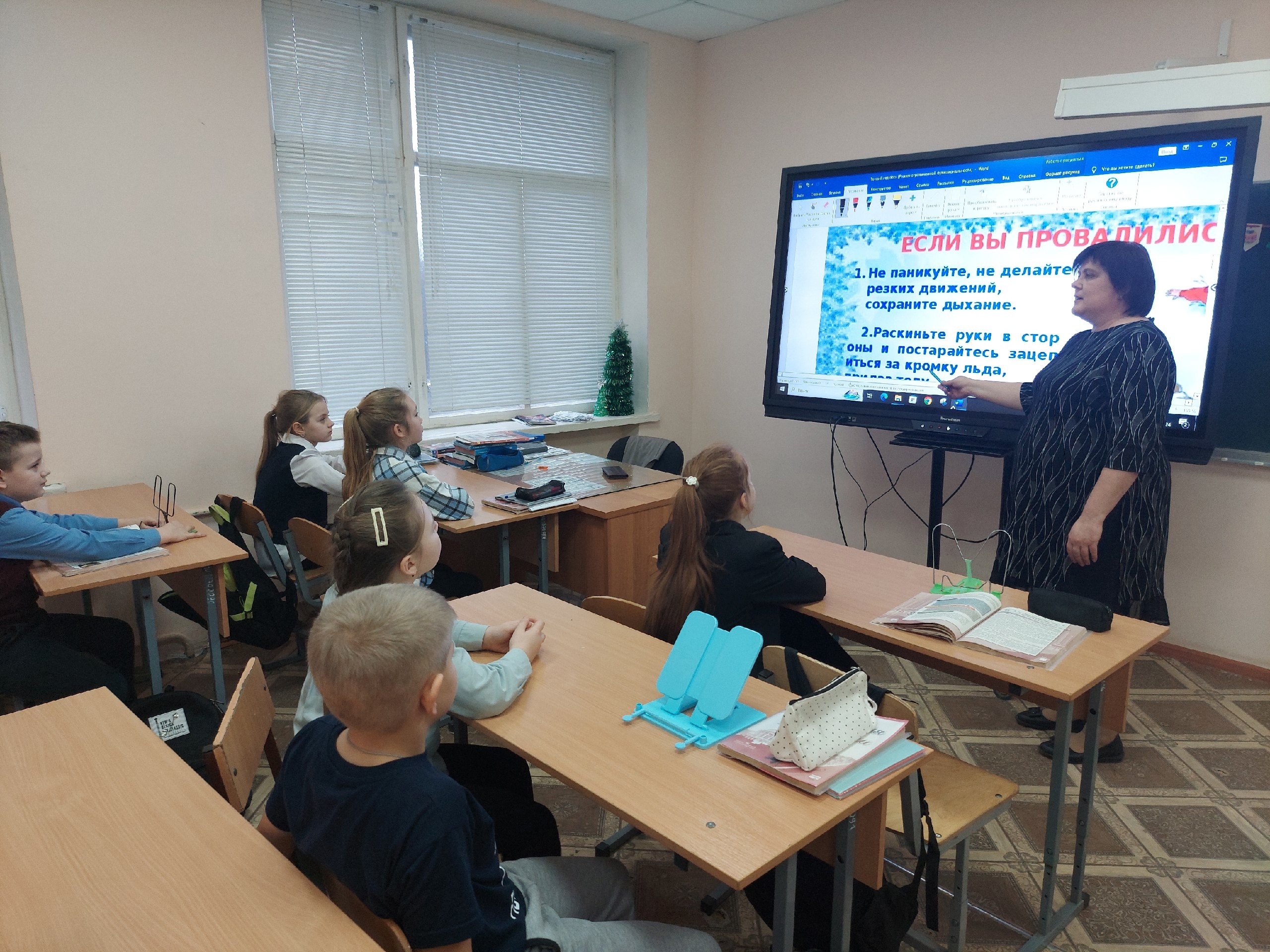 Осторожно, тонкий лёд!.