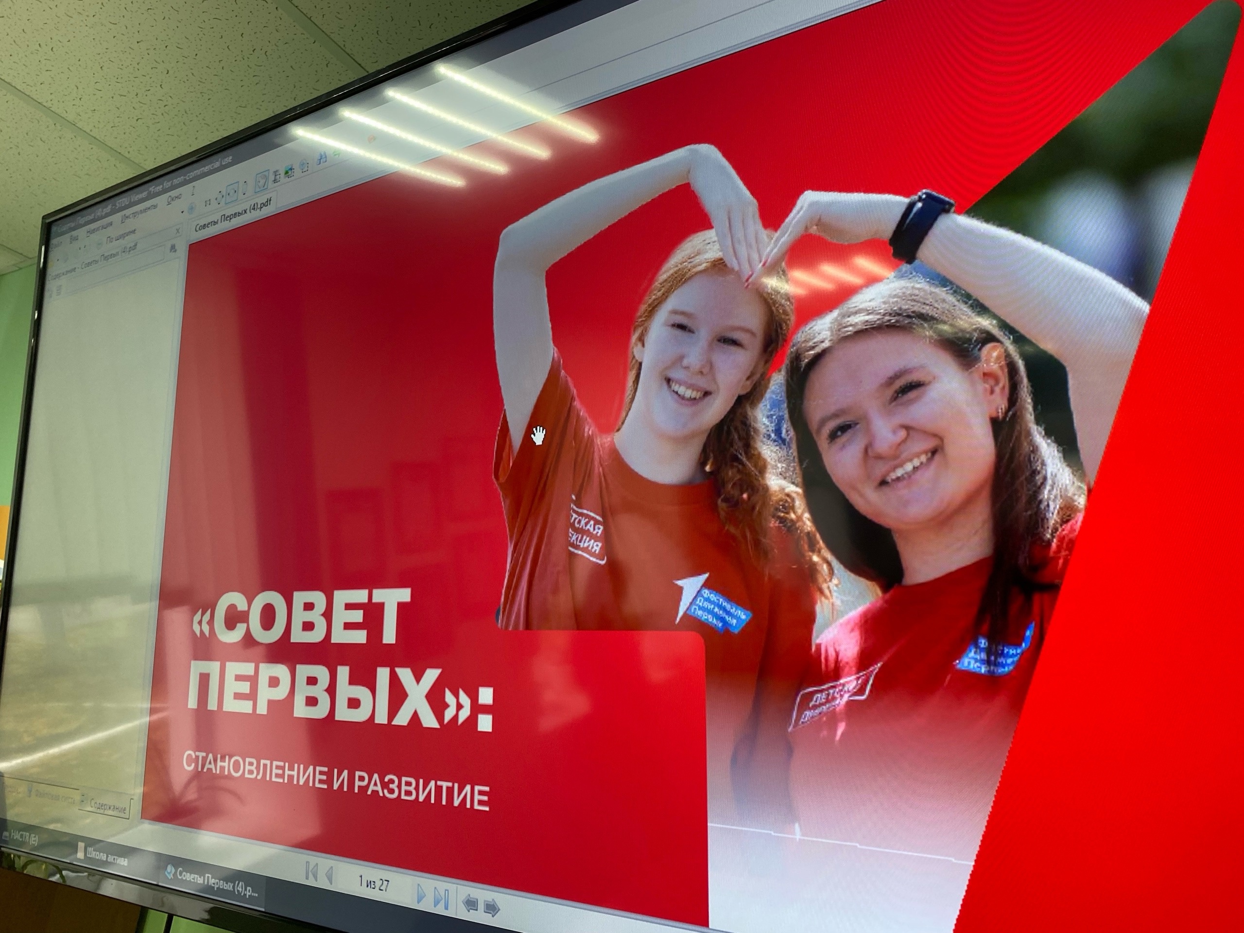 Школа Актива.
