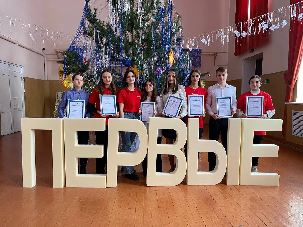 Слёт Первых!.