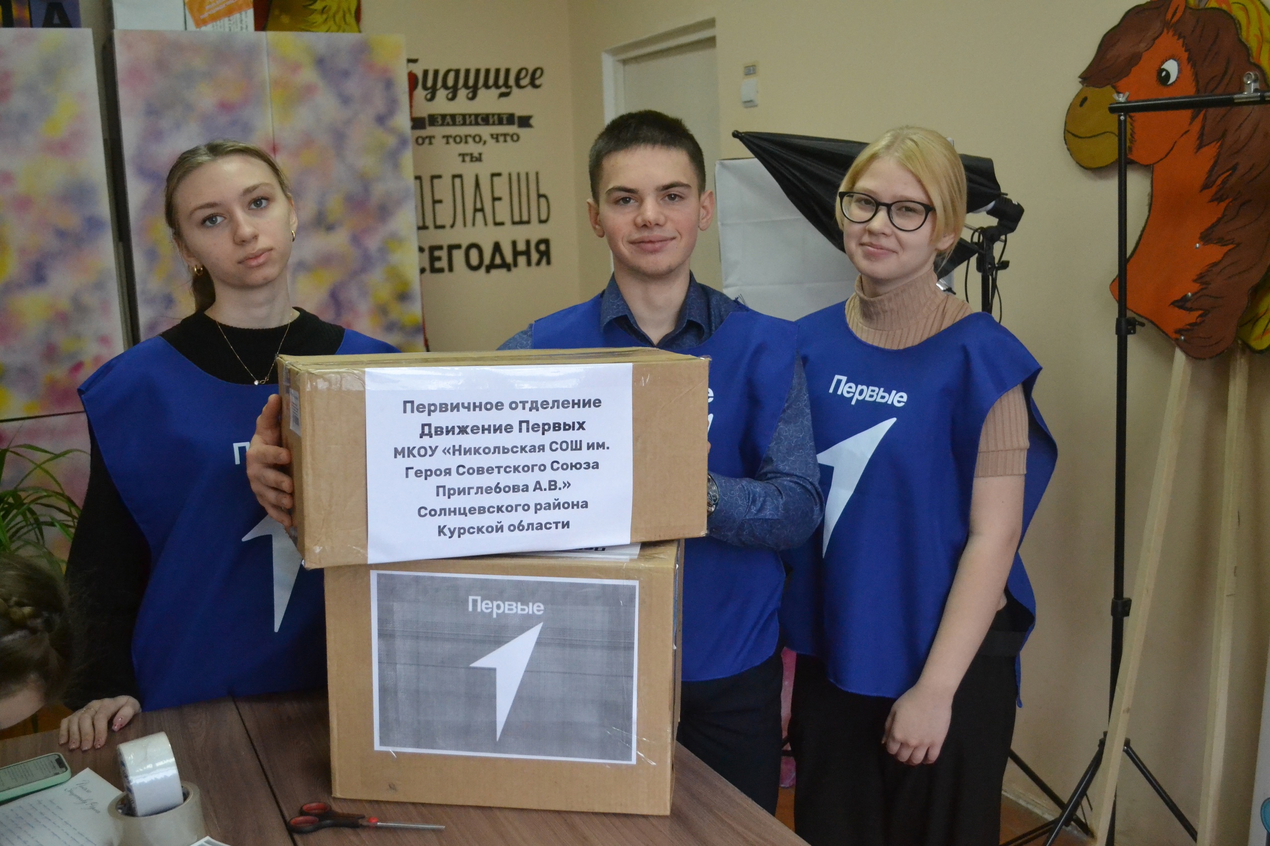 Тимуровский отряд помогает СВО!.