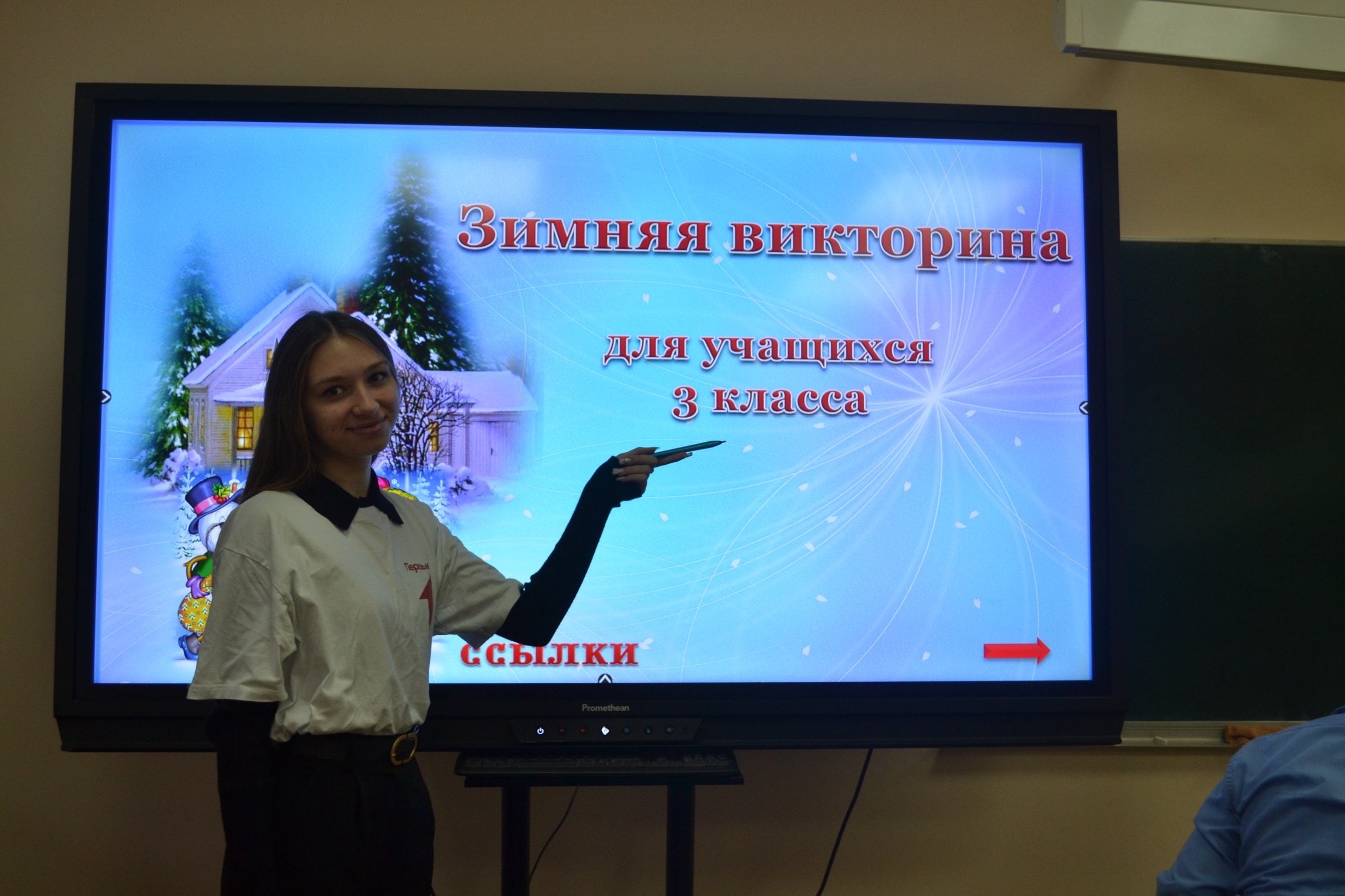 Зимняя викторина.