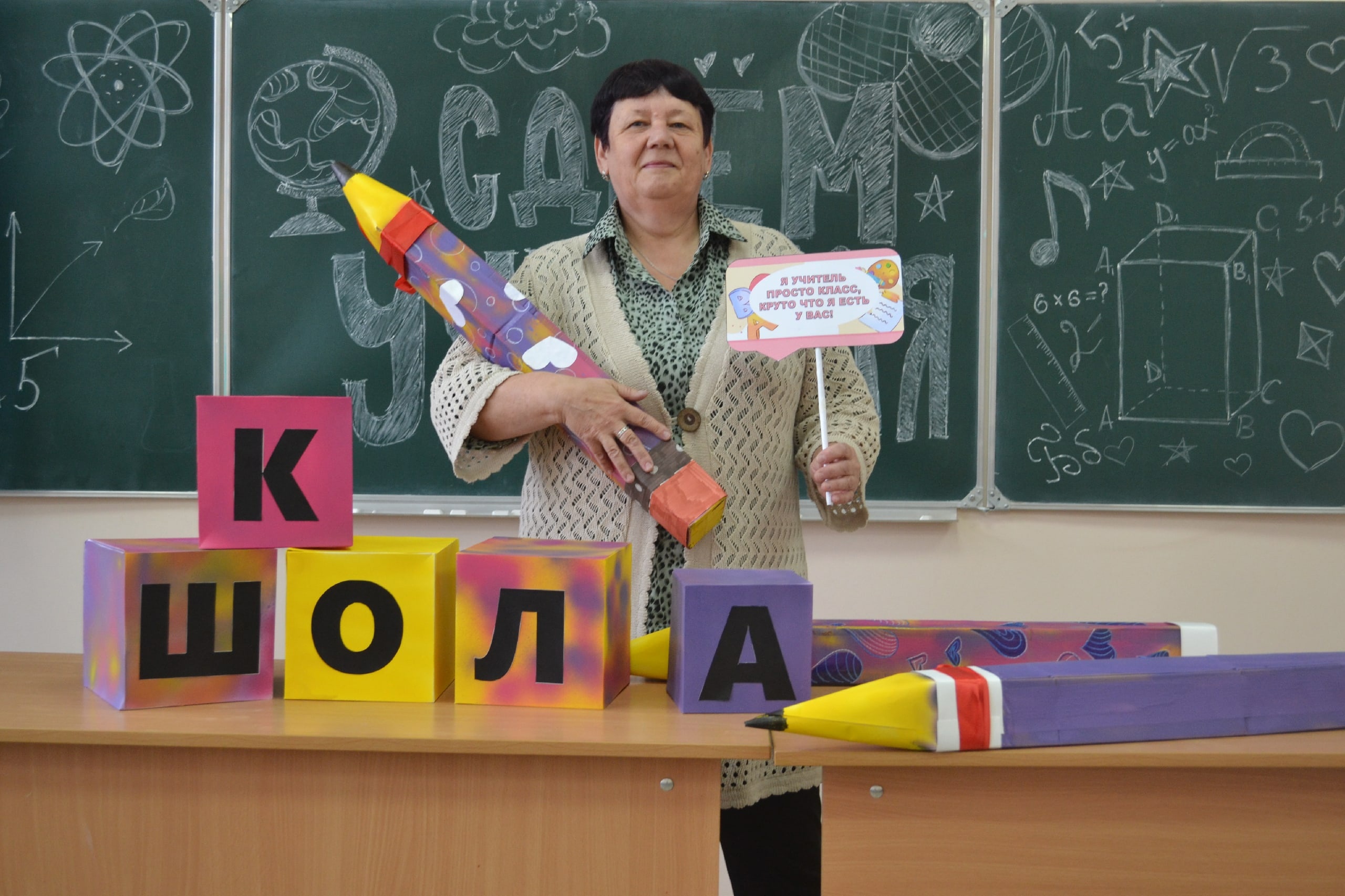 Косилова Елена Ивановна.