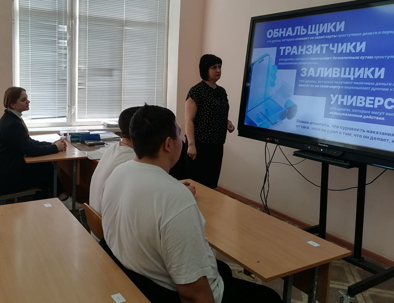Финансовая безопасность.
