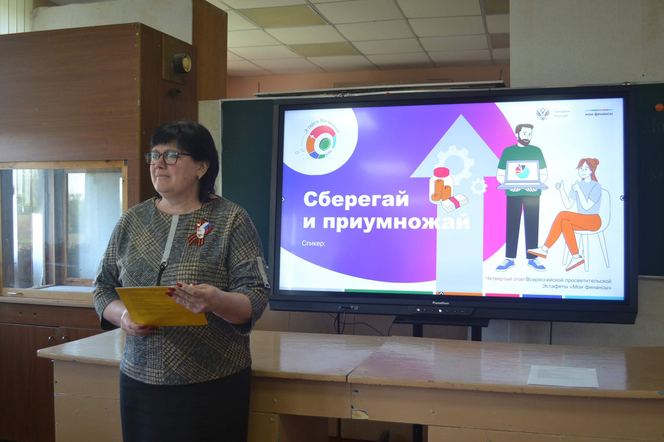 Сберегать и приумножать.