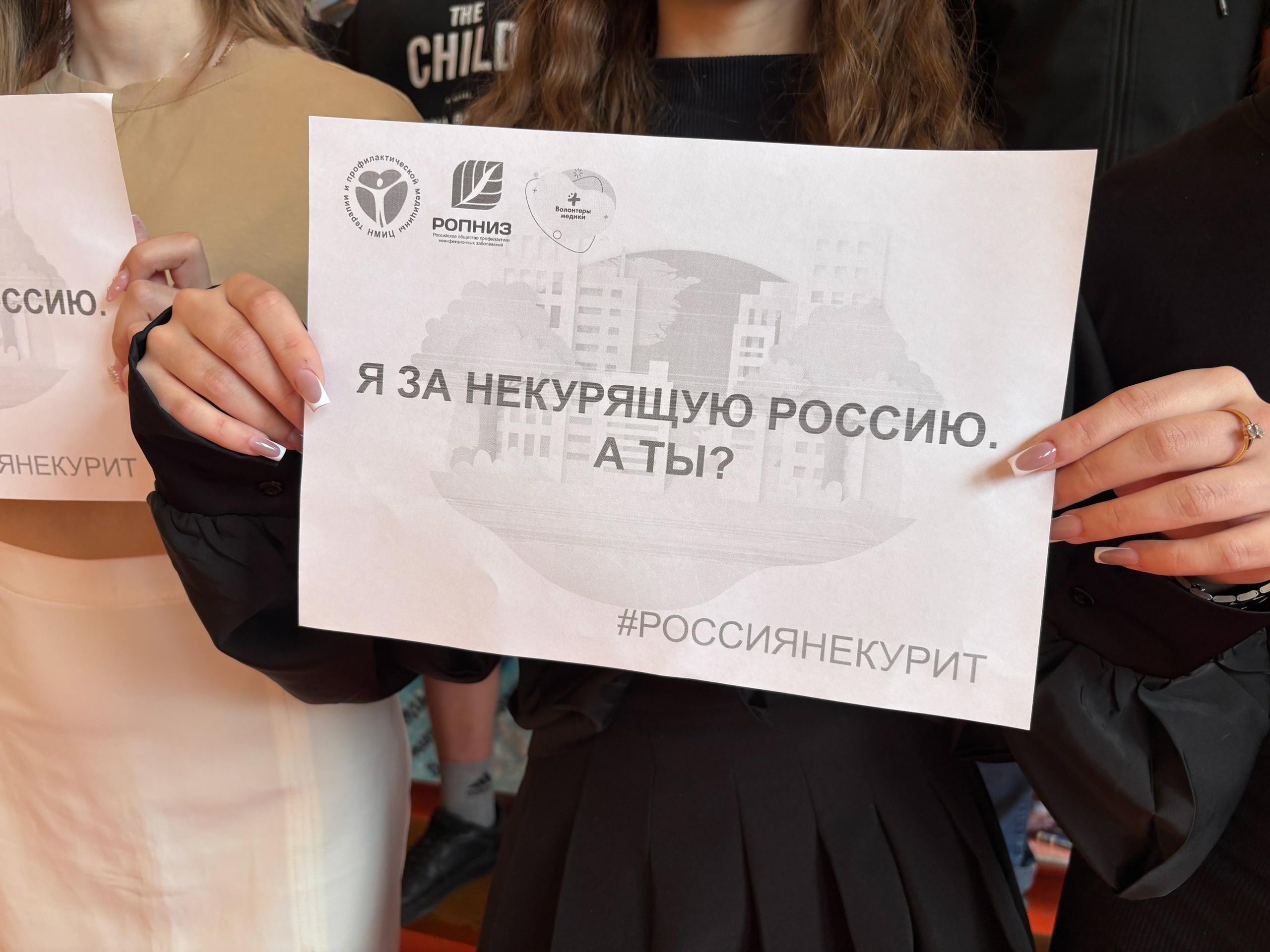 Россия не курит!.