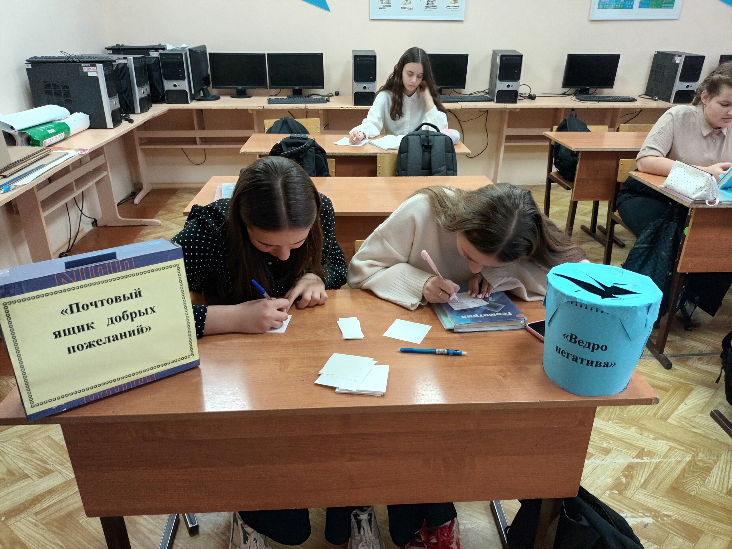 Неделя психологии.