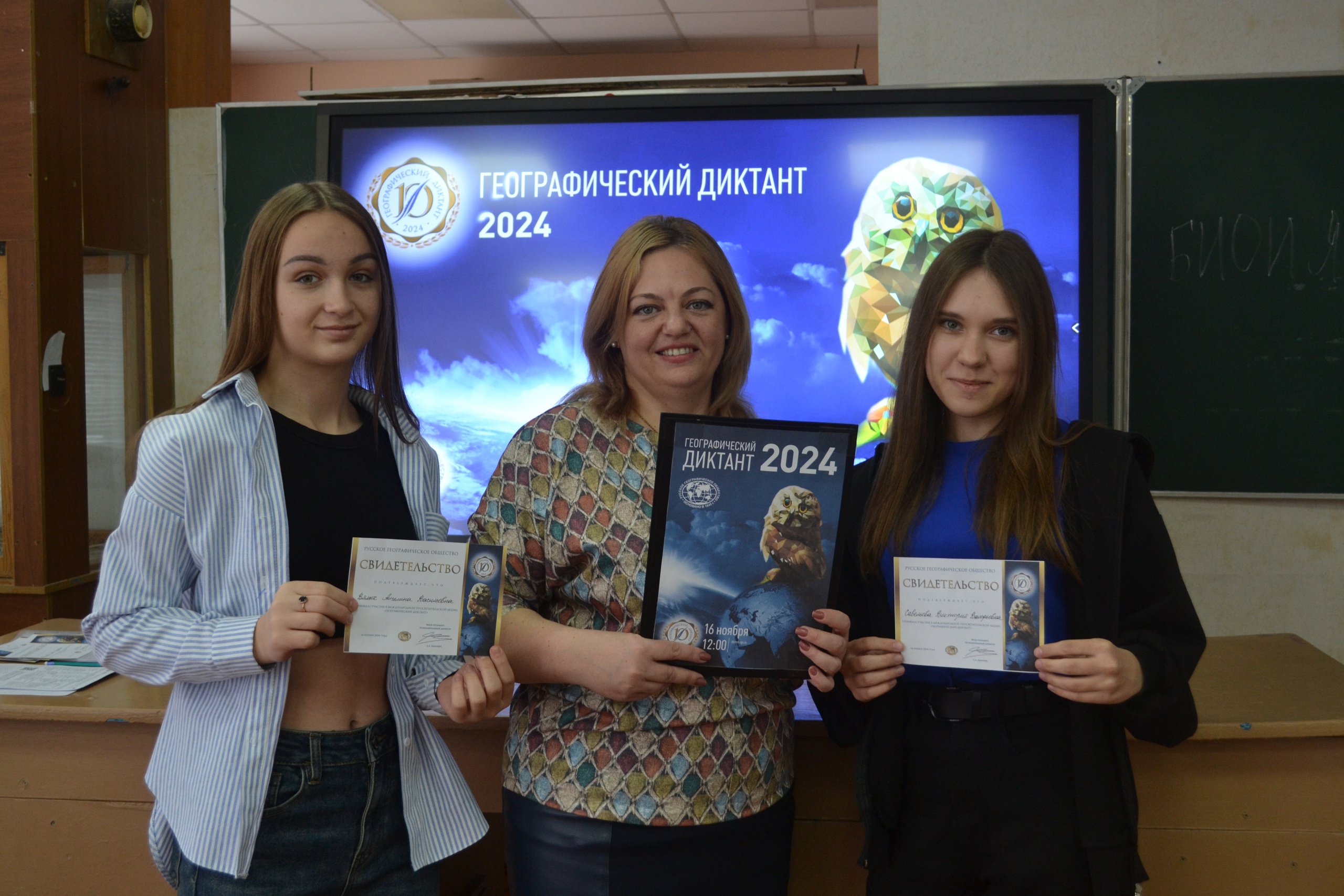 Географический диктант 2024.