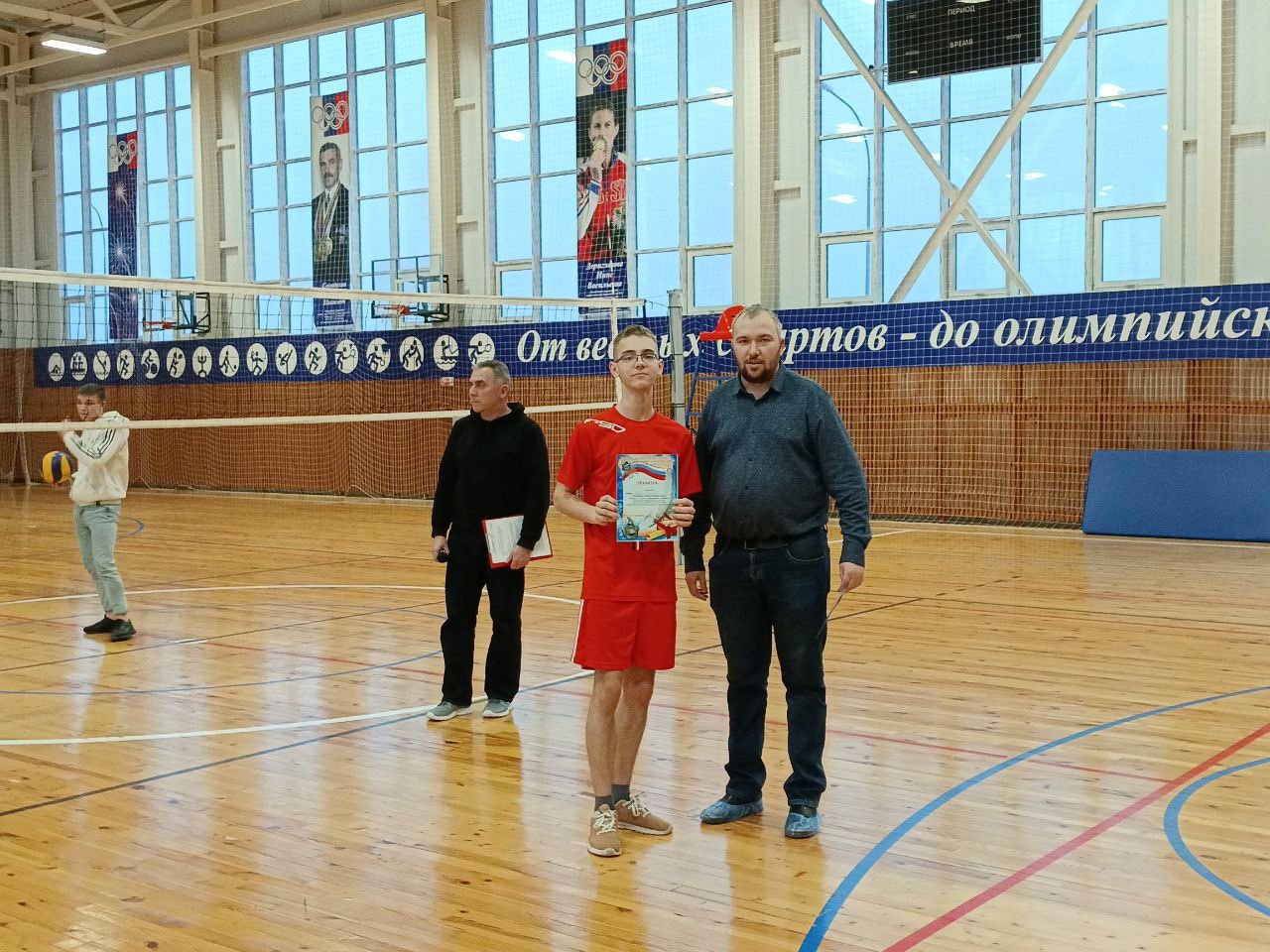 Волейбол 2024.