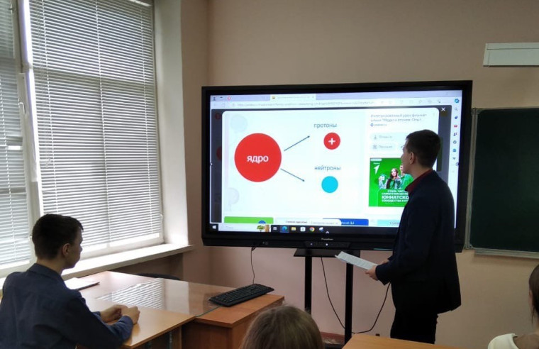 Урок-конференция в 9 классе.