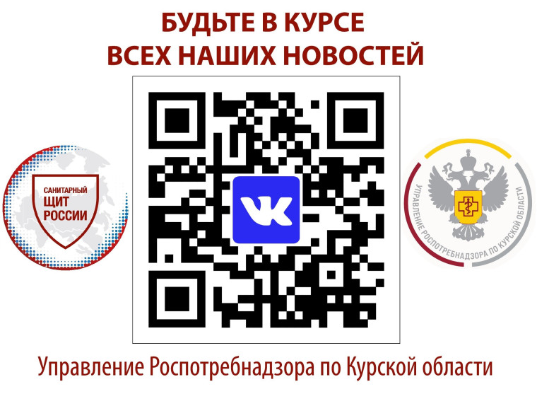Информационные материалы Роспотребнадзора.