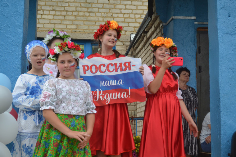 11 июня - День России.
