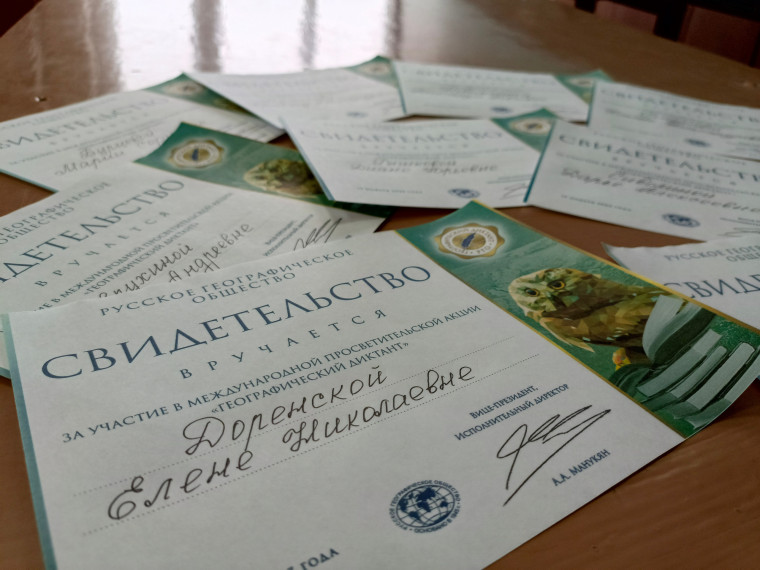 Географический диктант.