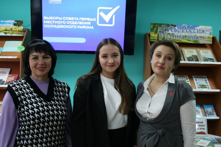 Выборы Председателя Совета Первых местного отделения Движение Первых.