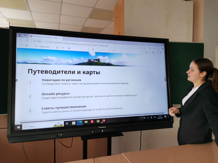 ЦОС на уроках географии.